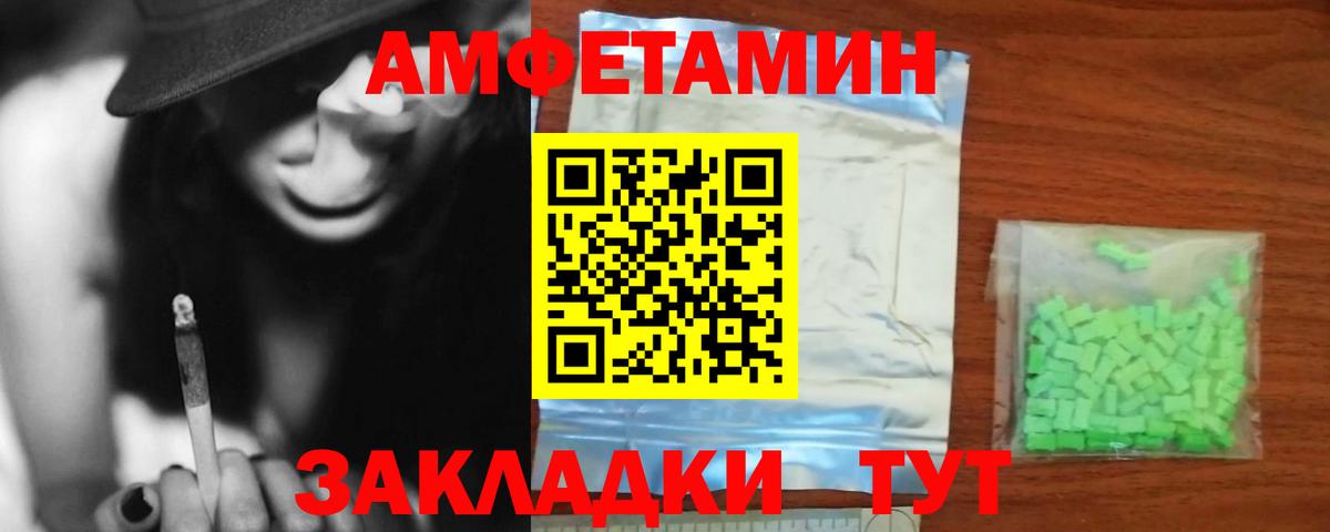 АМФЕТАМИН VHQ  Amphetamine    как зайти  Волгоград  Вход с VPN  Amphetamine 