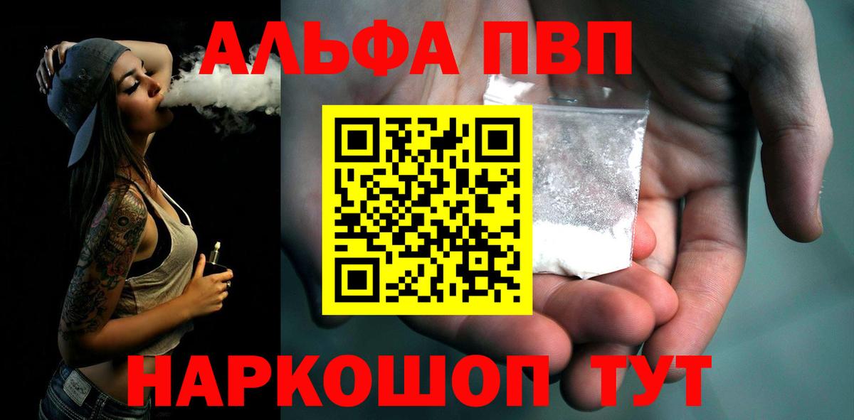 A-PVP СК КРИС  A PVP СК КРИС  Вход с VPN  Alpha-PVP  A-PVP крисы CK  магазин продажи наркотиков  Волгоград 