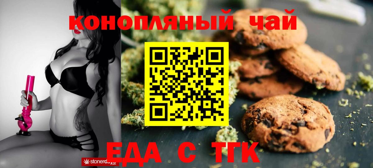 Cannafood конопля  Вход с VPN  Волгоград 