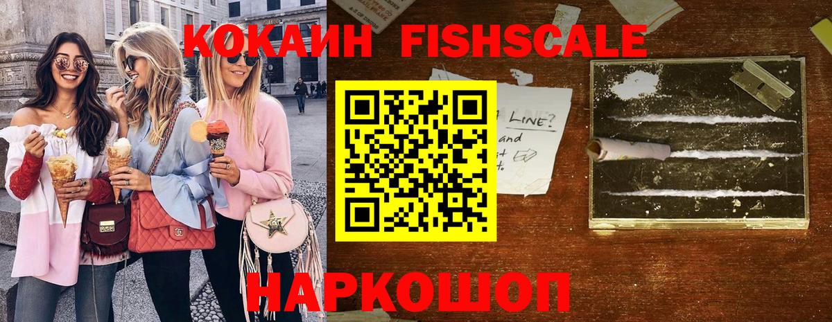 КОКАИН VHQ  Вход с VPN  КОКАИН  COCAIN Перу  Волгоград 