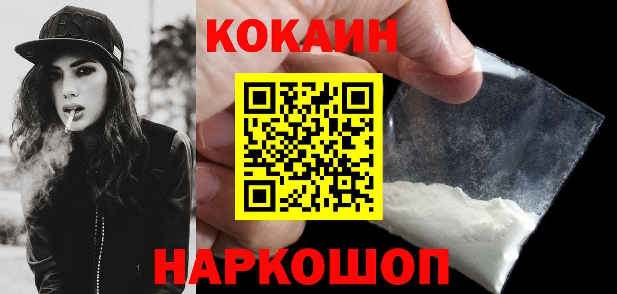 КОКАИН Колумбийский Волгоград