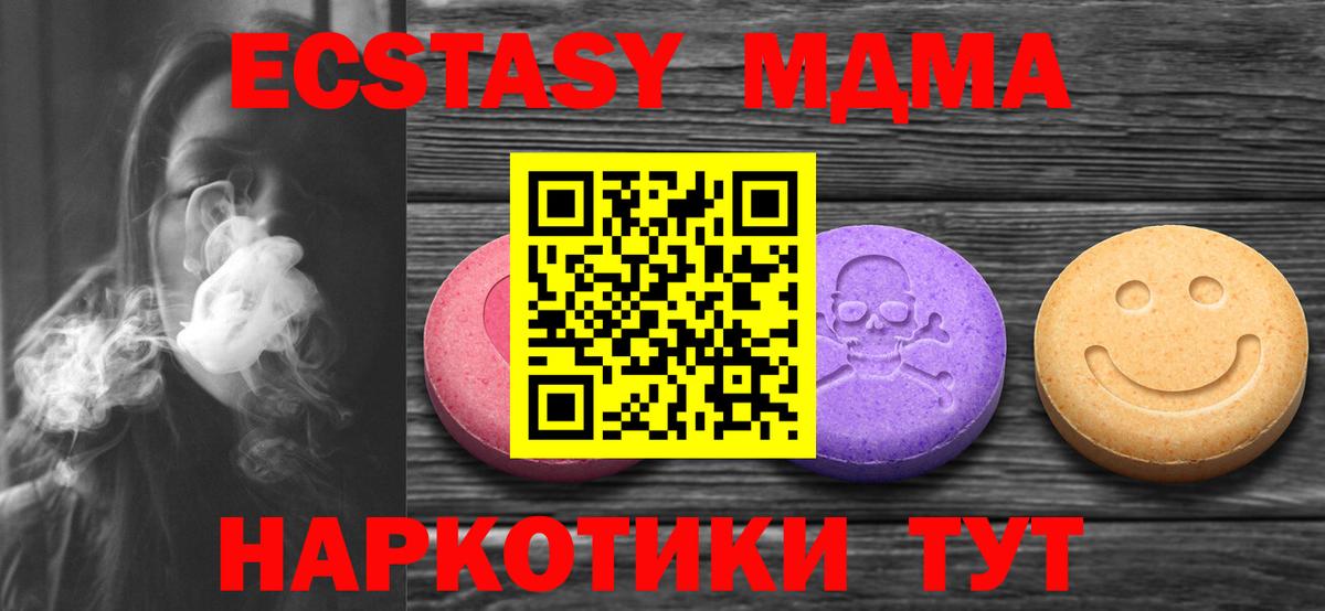 Волгоград  Экстази Дубай  Вход с VPN  Ecstasy  Ecstasy ешки 