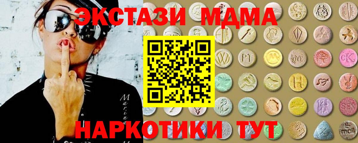 ЭКСТАЗИ mix Волгоград