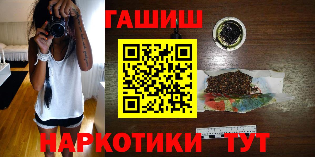даркнет сайт  ГАШИШ индика сатива  Гашиш гашик  Вход с VPN  Волгоград 