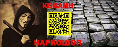 кокаин VHQ Бердск