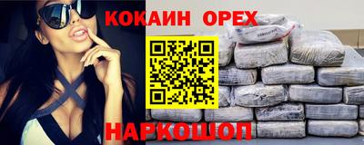 кокаин VHQ Бердск
