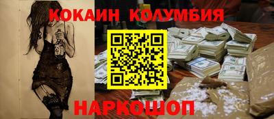 кокаин VHQ Бердск