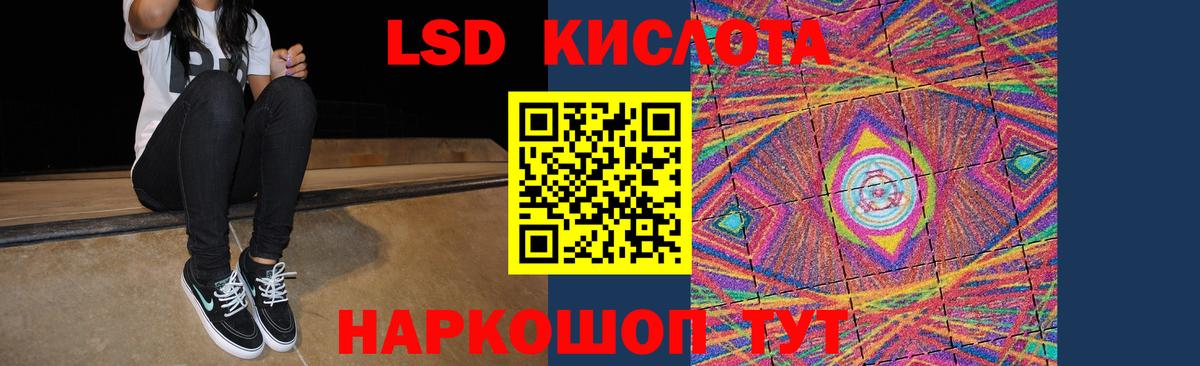 Лсд 25 экстази ecstasy  Лсд 25 экстази кислота  Вход с VPN  Волгоград 