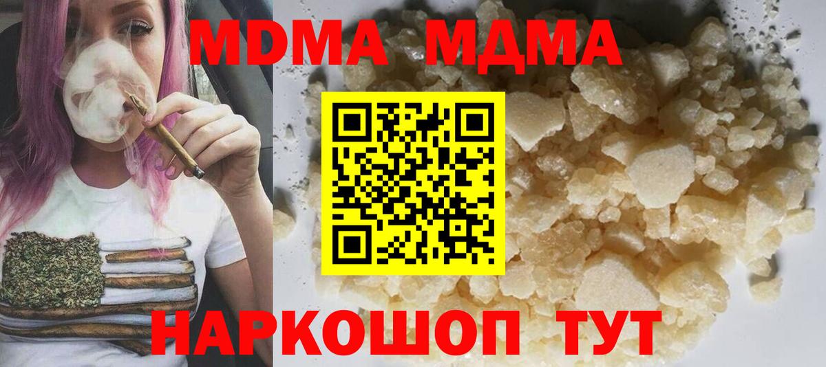 Волгоград  МДМА VHQ  MDMA  Вход с VPN  MDMA молли 