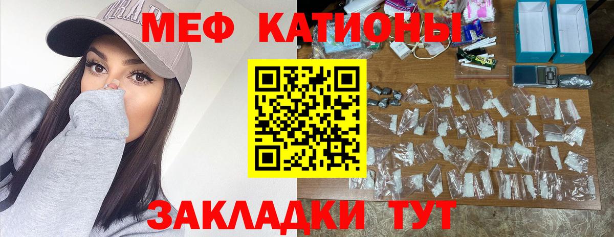 МЕФ мука Волгоград