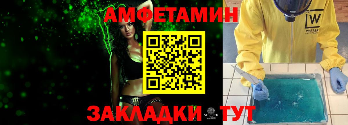 МЕТАМФЕТАМИН  Вход с VPN  Метамфетамин пудра  Волгоград  Метамфетамин пудра 