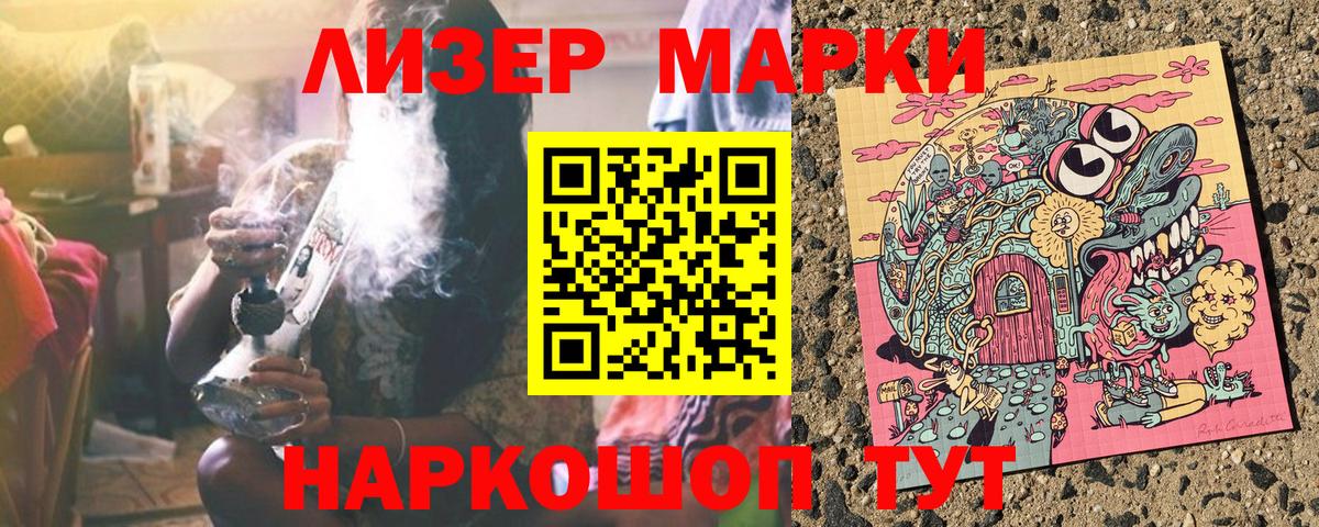 Волгоград  Марки 25I-NBOMe 1500мкг  Наркотические марки  цены   Вход с VPN  Марки 25I-NBOMe 1500мкг 