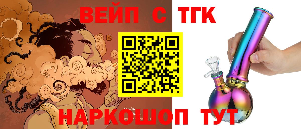 Дистиллят ТГК концентрат  Вход с VPN  ТГК гашишное масло  Волгоград 