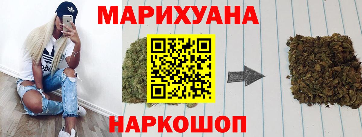 Бошки марихуана марихуана Волгоград