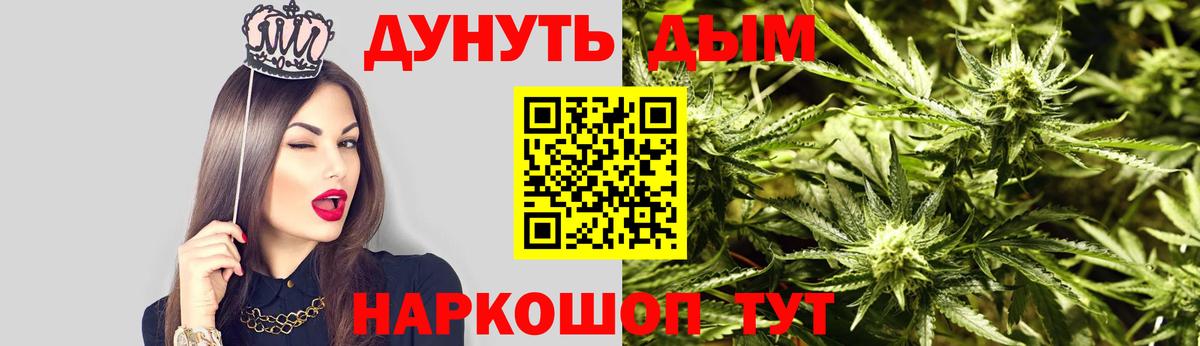 Волгоград  Бошки Шишки гибрид  Канабис ГИДРОПОН  Шишки марихуана марихуана  Вход с VPN 